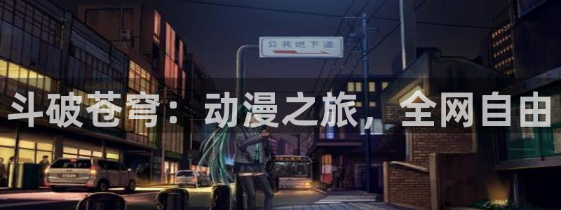 日本里番动漫网站