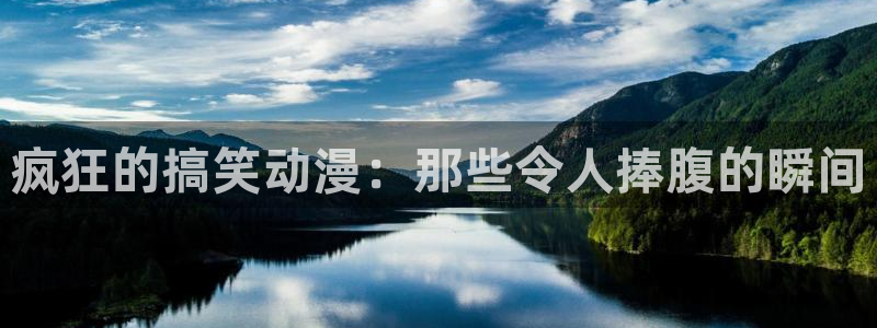 里番动漫有那些：疯狂的搞笑动漫：那些令人捧腹的瞬间